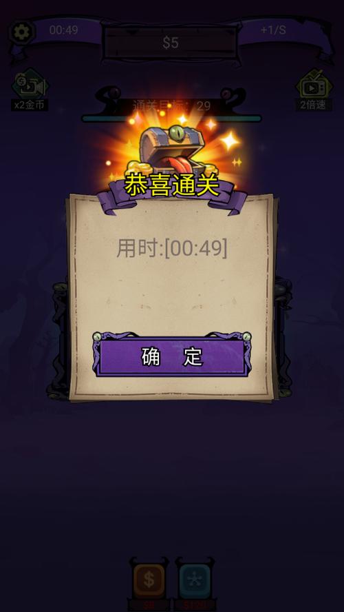 怪兽工厂老版本无限金币