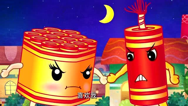 可可小爱烟花爆竹