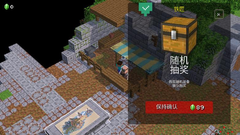 《我的世界:地下城》下载手机版安装v
