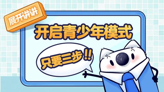 王者荣耀如何开启青少年模式图标