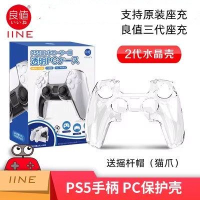 ps5手柄无线怎么用