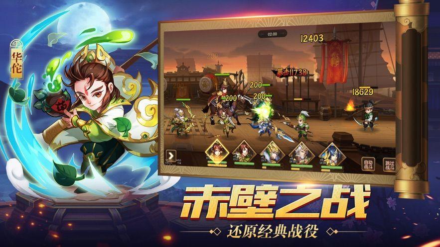 鏖战三国