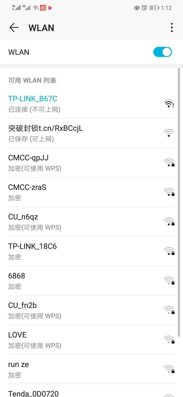 华为手机wifi有个感叹号是什么意思
