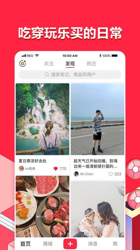 小红书手机网页官网
