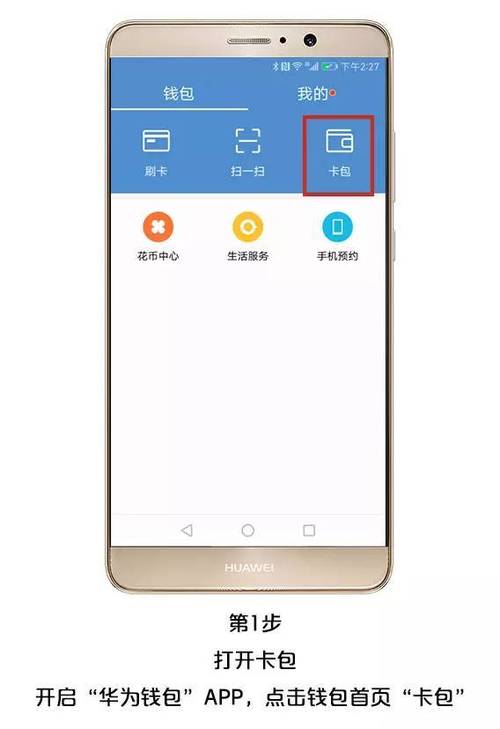 绑定银联的方法截图
