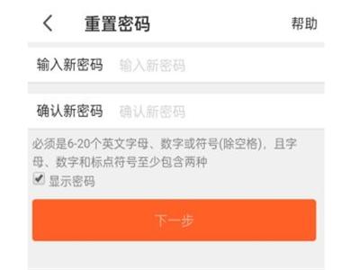 手机淘宝忘了原始密码怎么办截图