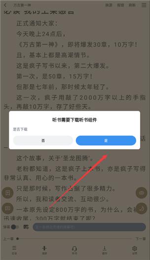 9x阅读器推荐截图