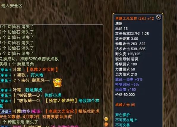 完美世界国服怎么扩展仓库缩略图