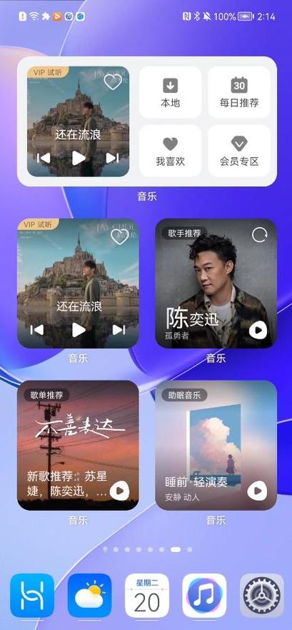 华为音乐所有版本图标