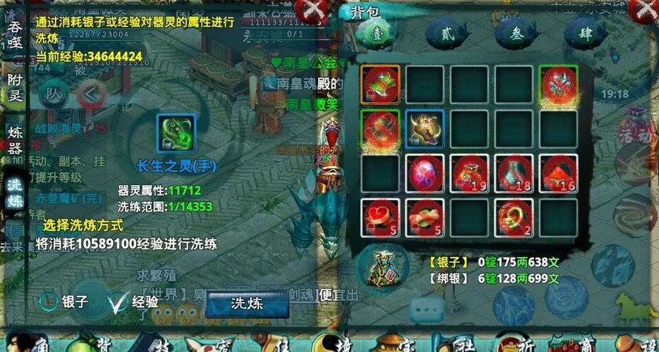 忘仙怎么修理装备