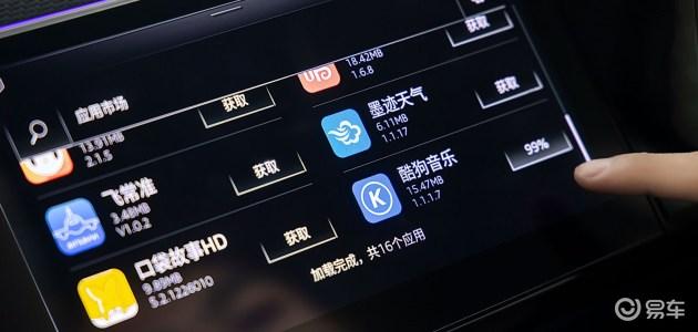 十大车载应用市场