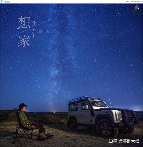 非常想家怎么办