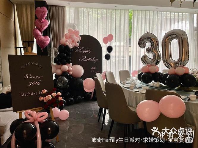生日派对怎么布置