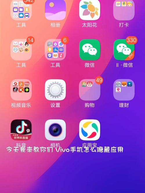 vivo手机快手在桌面上隐藏了怎么弄出