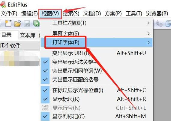 打印机字体大小更改步骤