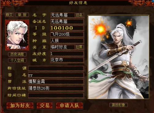 大话西游多开吃显卡吗