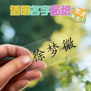 打印店能做贴纸吗