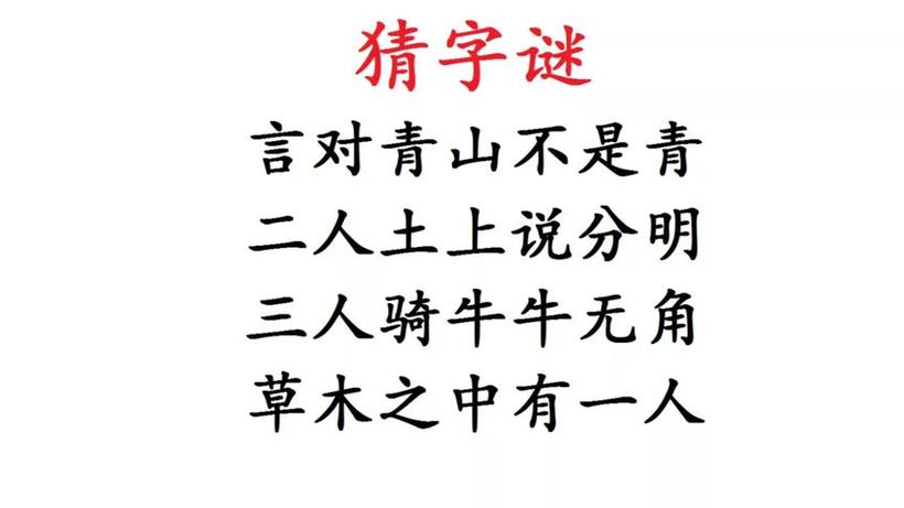 马字旁放一个大是什么字
