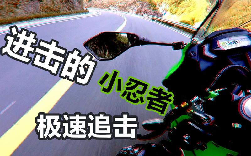 小忍者400cc极速多少图标