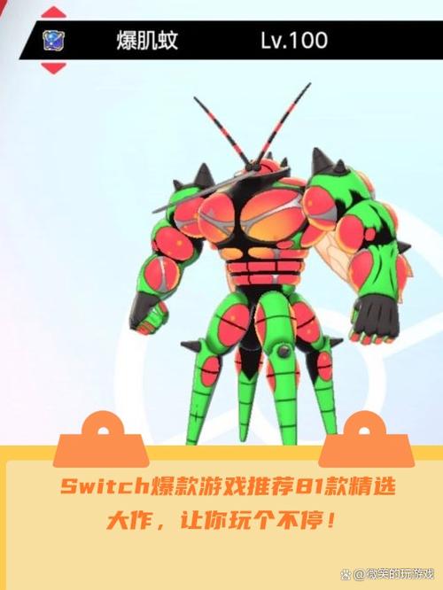 爆款游戏图标