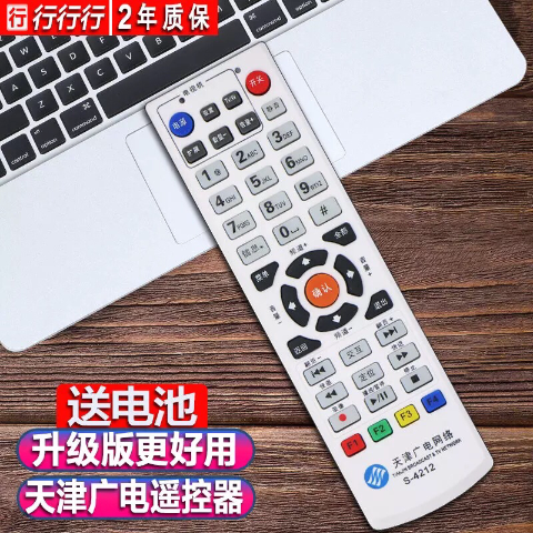 广电网络遥控器怎么遥控电视