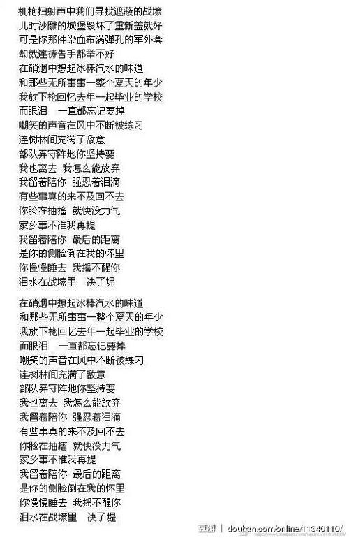 周杰伦最后的战役歌词
