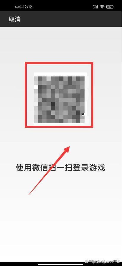 王者微信怎么扫码登录