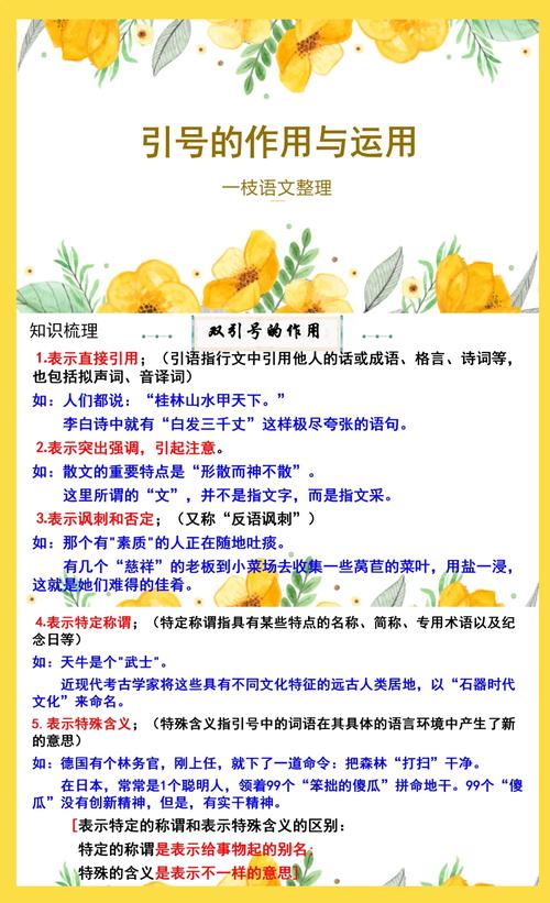 引号在句尾使用方法
