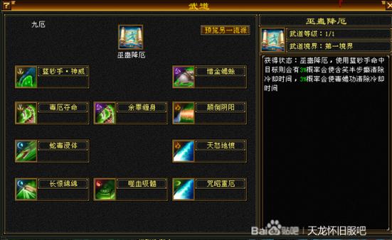 星宿用天龙八部阵法一览表图标