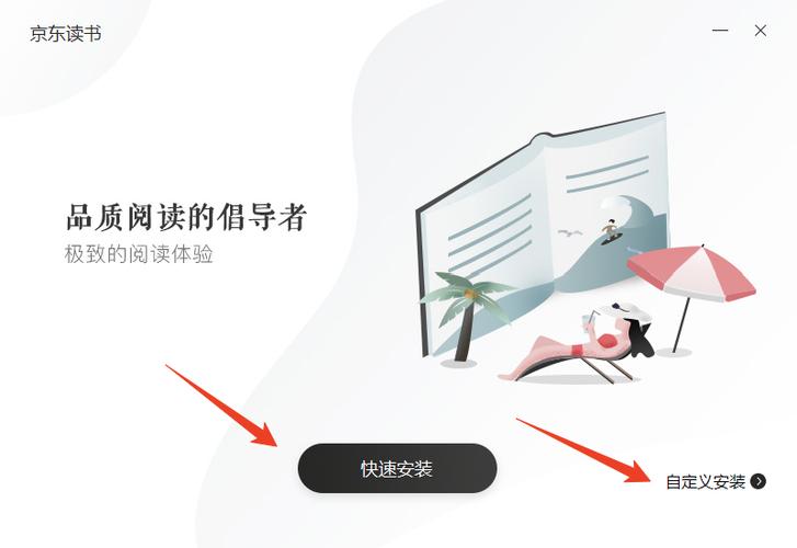 京东阅读和校园版区别