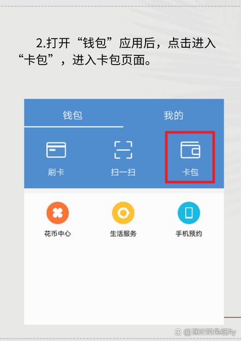 华为钱包消费明细怎样查