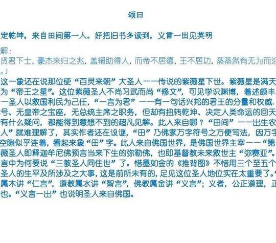紫微圣人被折磨是什么原因