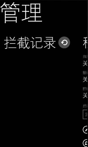 苹果手机拦截电话在哪里设置