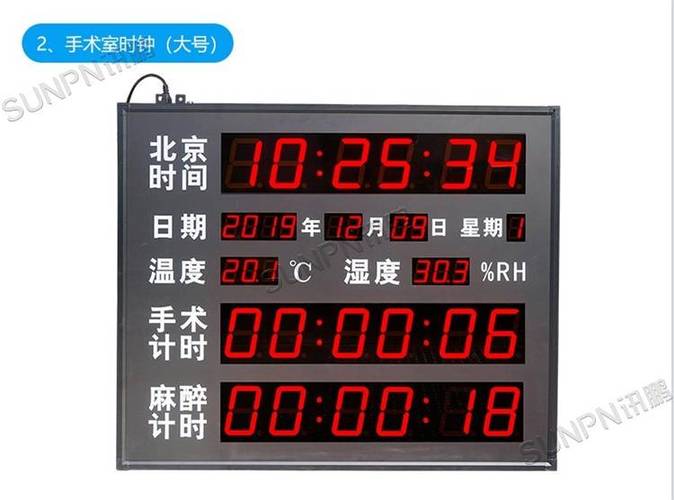 电子钟如何调24小时制