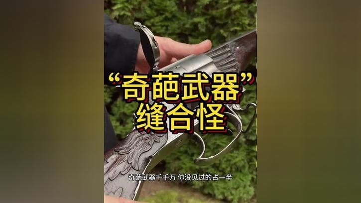 火炬之光2奇葩武器
