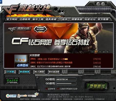 网吧为什么玩不了穿越火线截图