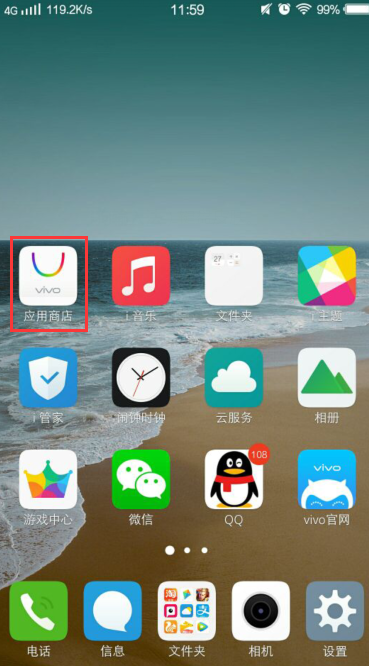 vivox9按键失灵怎么办图标