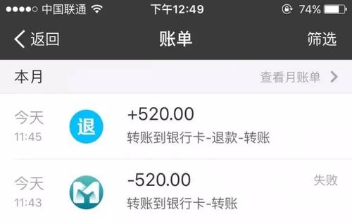 账号和姓名不符能转账成功吗