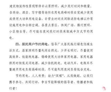 关闭通知管理能省电吗