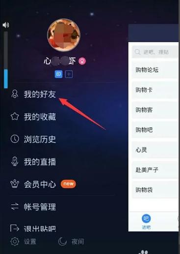百度网盘如何添加好友?缩略图