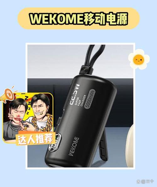 充电宝没充满电就拿来用图标