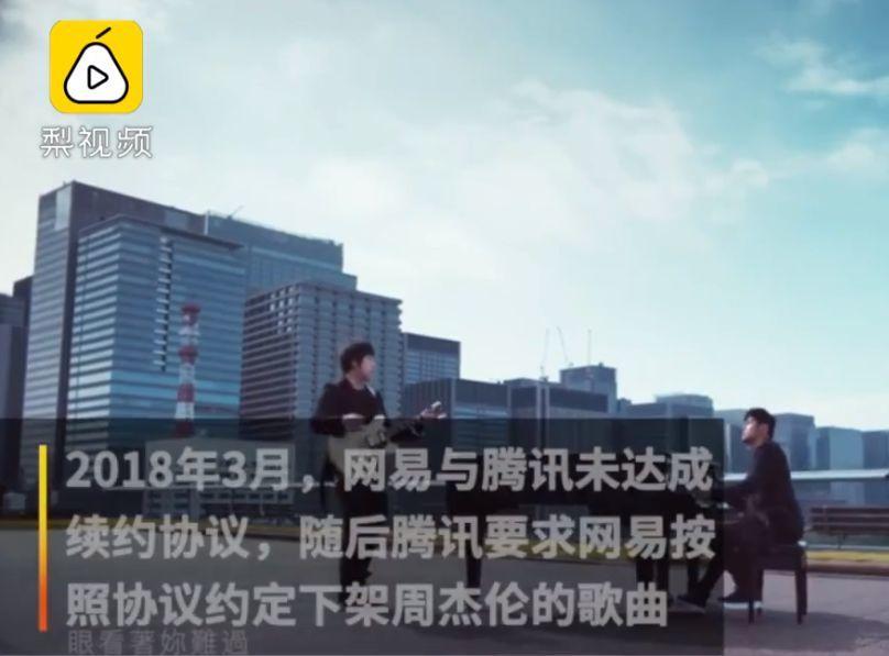 周杰伦的版权