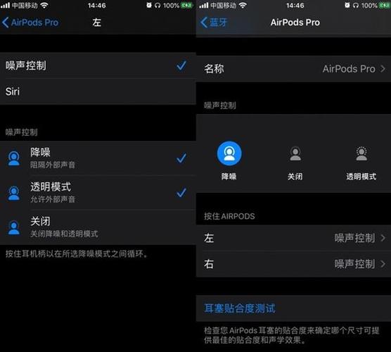 airpods设置界面截图