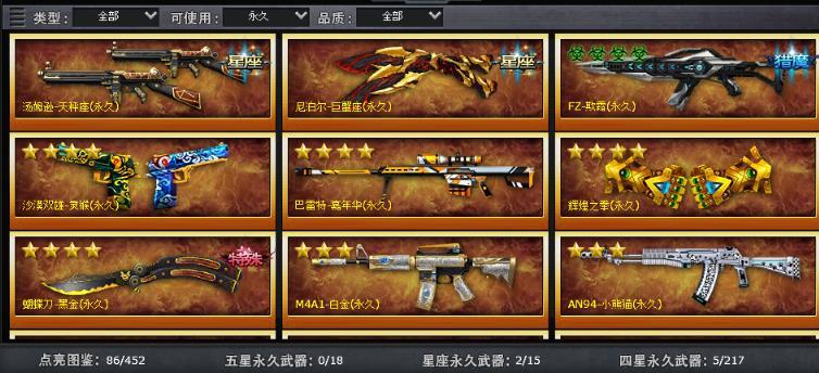 淘宝买火线精英