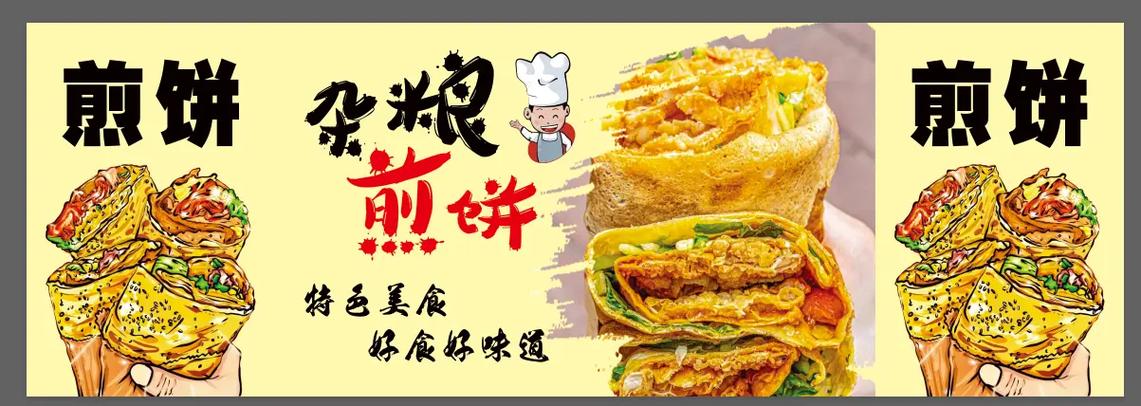 我的煎饼摊无广告无实名下载缩略图