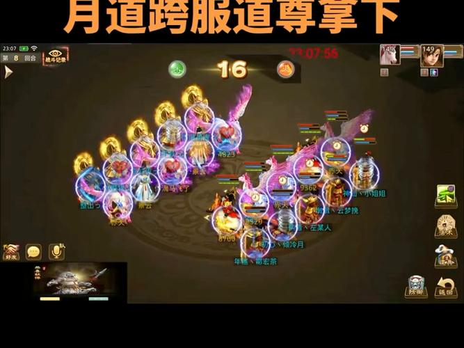 问道手游冲月道技巧