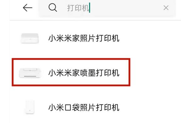 如何设置小米打印机的网络连接图标
