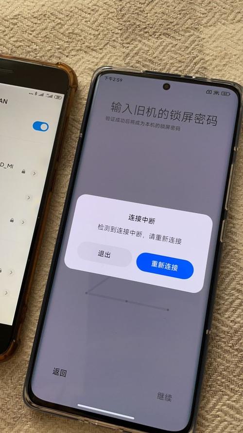 小米换机旧手机连不上新手机图标