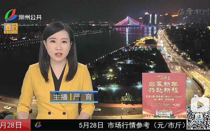 潮州电视台直播频道截图