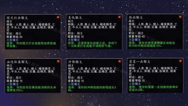 魔兽世界全部技能一览表